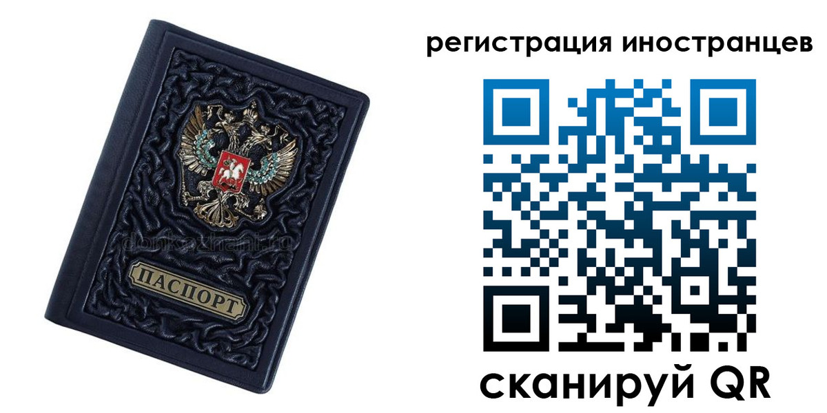 прописка в Вологодской области