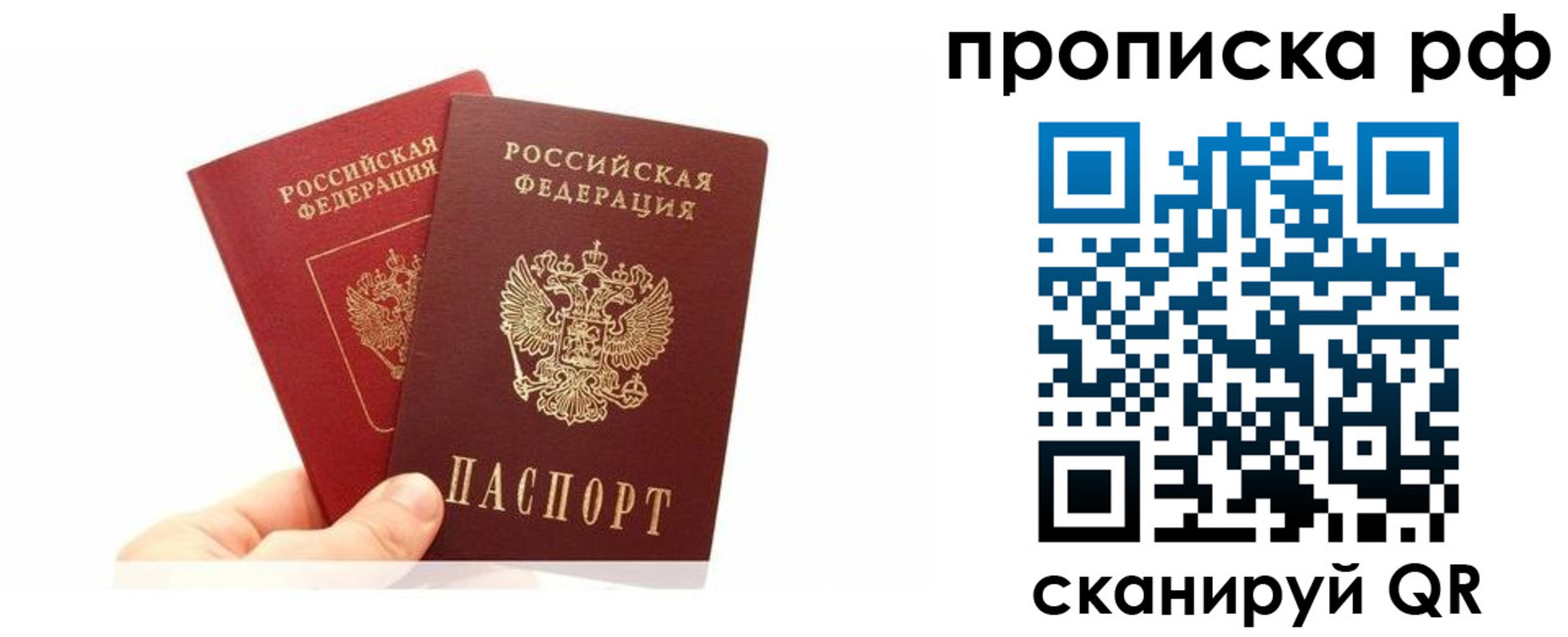 временная регистрация поиск в Вологодской области