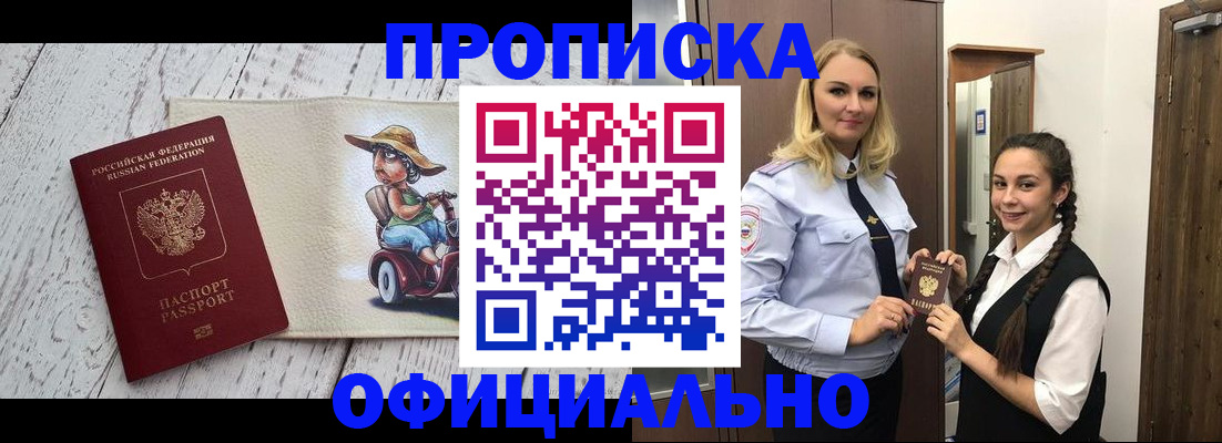 временная регистрация в Вологодской области