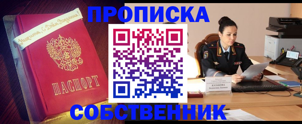 временная регистрация в Вологодской области