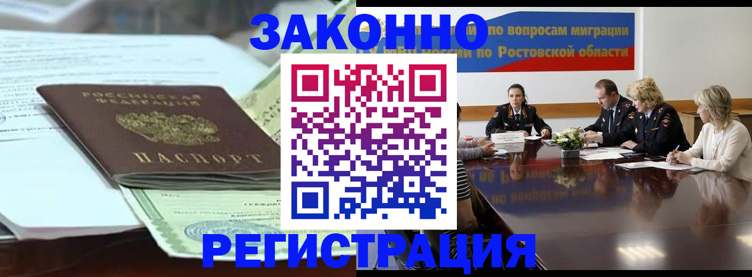прописка в квартире в Вологодской области