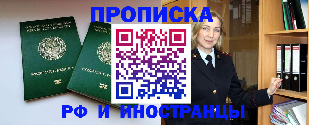 временная регистрация гарантия в Вологодской области