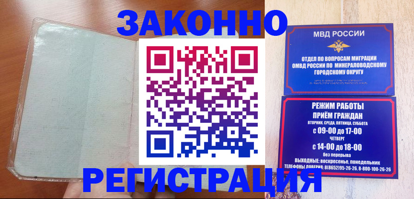 прописка гарантия в Вологодской области