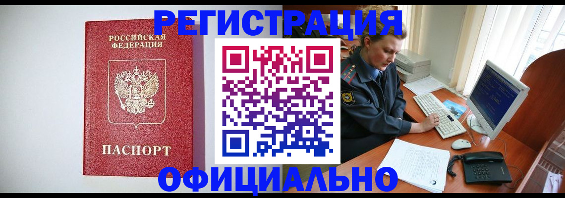 прописка поиск в Вологодской области