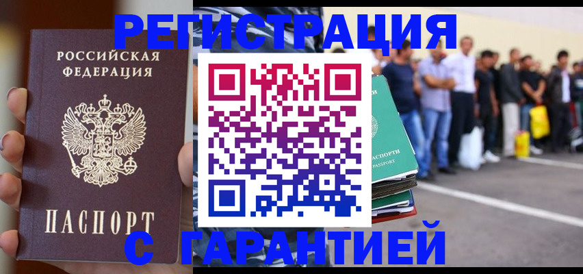 временная регистрация госуслуги в Вологодской области