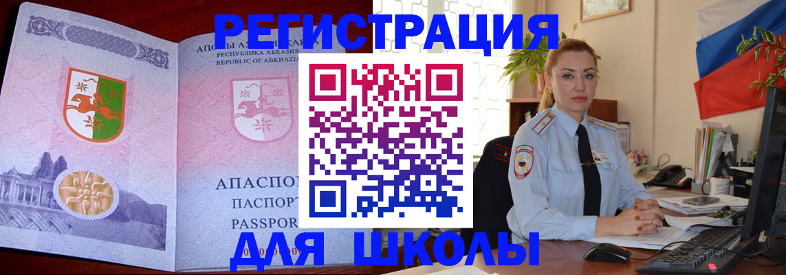 временная регистрация недорого в Вологодской области