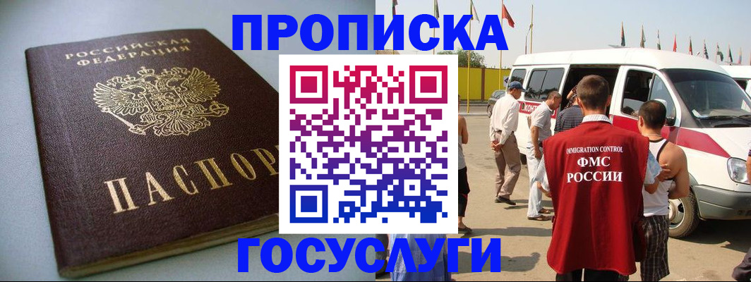 временная регистрация госуслуги в Вологодской области