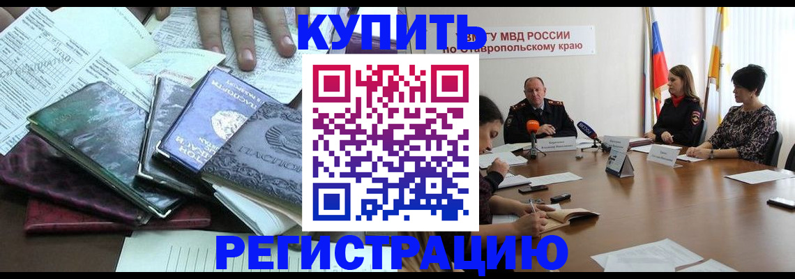 прописка иностранных граждан в Вологодской области