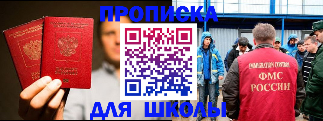 временная регистрация купить в Вологодской области