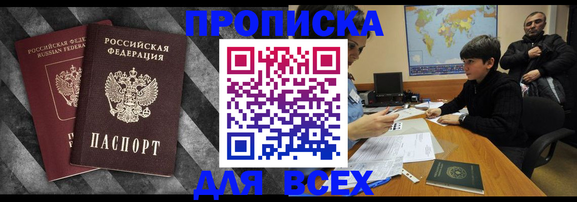 прописка поиск в Вологодской области