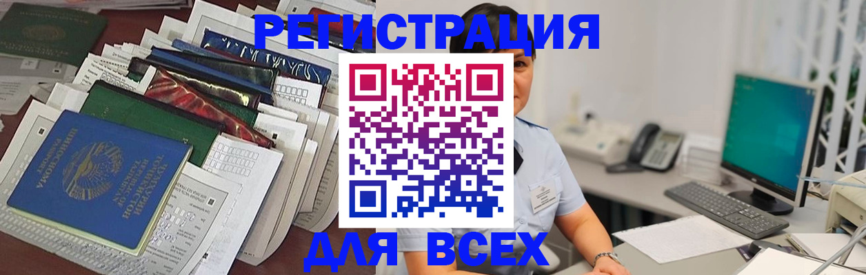временная регистрация госуслуги в Вологодской области