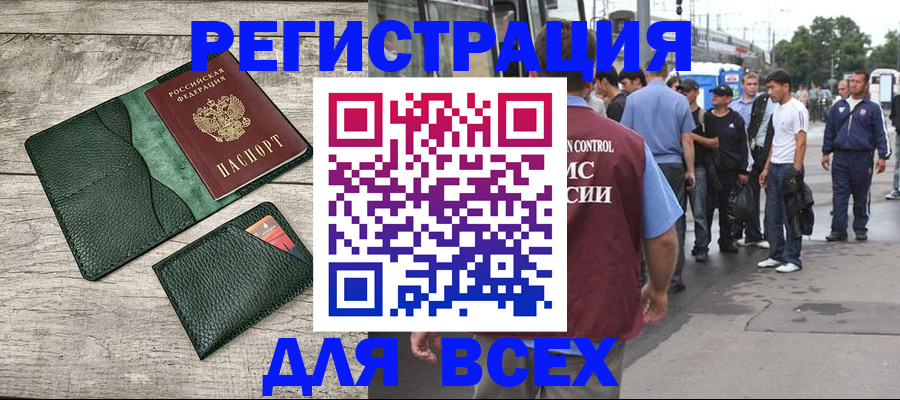 временная регистрация недорого в Вологодской области