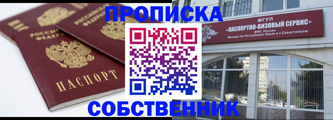 пропишу в квартире в Вологодской области