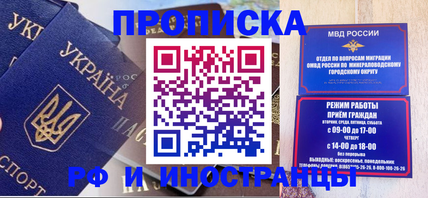 временная регистрация надежно в Вологодской области